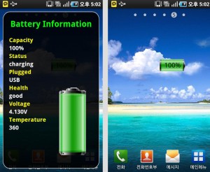 cellulaire_batterie Un widget pour surveiller sa batterie.