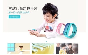 Le bracelet chinois GPS pour suivre à la trace ses enfants.