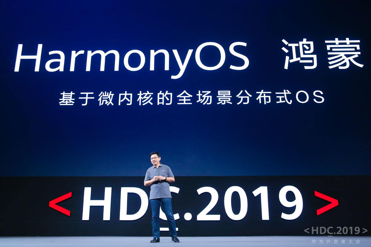 Huawei lance son système d'exploitation HarmonyOS. Huawei lance son système d'exploitation HarmonyOS.